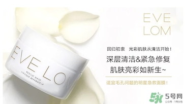 eve lom急救面膜怎么用？eve lom急救面膜使用方法