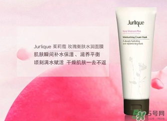 茱莉蔻玫瑰面膜怎么用？jurlique茱莉蔻玫瑰面膜使用方法