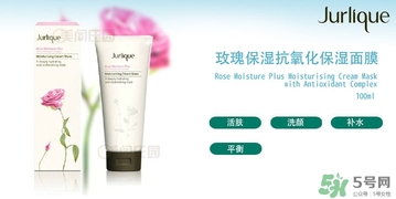 茱莉蔻玫瑰面膜怎么用？jurlique茱莉蔻玫瑰面膜使用方法