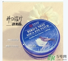 snp燕窩眼膜一次貼多久？snp燕窩眼膜一周貼幾次？