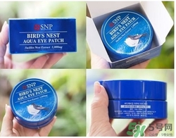 snp燕窩眼膜一次貼多久？snp燕窩眼膜一周貼幾次？