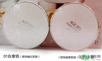 age20s氣墊哪個(gè)色號(hào)好？age20s氣墊色號(hào)