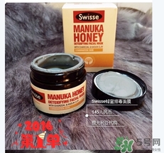 swisse麥盧卡蜂蜜面膜怎么樣？swisse蜂蜜排毒面膜好用嗎？