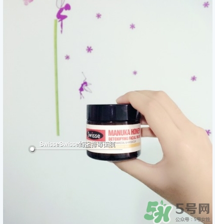 swisse麥盧卡蜂蜜面膜怎么樣？swisse蜂蜜排毒面膜好用嗎？