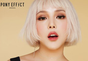 pony effect氣墊怎么樣？pony effect好用嗎？