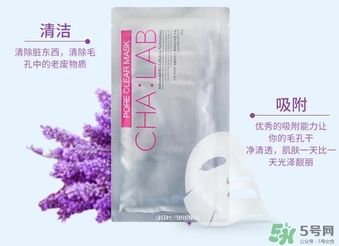 cha:lab3d透析面膜怎么樣？chalab透析面膜功效