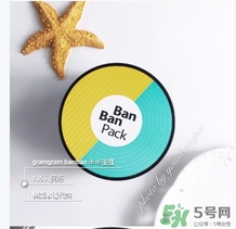 gram半半面膜敷多久？半半面膜怎么清洗？