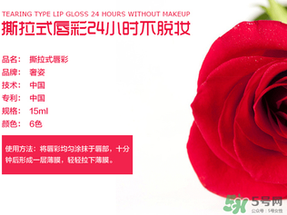 奢姿撕拉唇彩多少錢？奢姿撕拉多少錢一支？