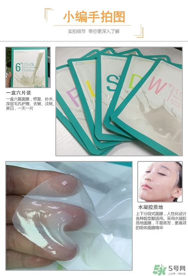 九朵云凝膠面膜怎么用？九朵云凝膠面膜使用方法