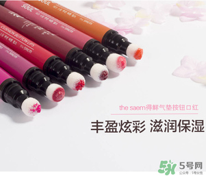 按壓口紅怎么收回去？the seam得鮮按壓口紅怎么縮回？