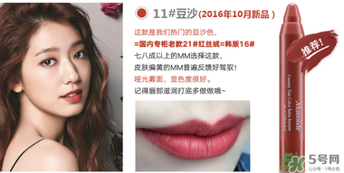 夢(mèng)妝16號(hào)豆沙色多少錢？夢(mèng)妝口紅16號(hào)多少錢？