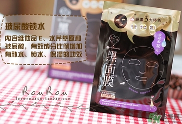 我的心機黑面膜有熒光劑嗎？我的心機黑面膜怎么樣？