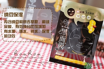 我的心機黑面膜有熒光劑嗎？我的心機黑面膜怎么樣？