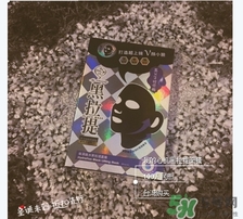 我的心機黑面膜有熒光劑嗎？我的心機黑面膜怎么樣？