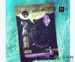 我的心機黑面膜有熒光劑嗎？我的心機黑面膜怎么樣？