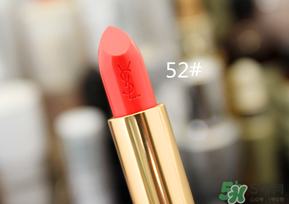 ysl圣羅蘭52多少錢？圣羅蘭52號口紅中國專柜價格