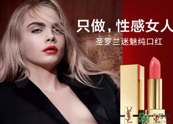 圣羅蘭ysl52和17哪個(gè)好看？ysl17和52試色比拼
