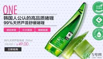 holika蘆薈膠怎么用？holika holika蘆薈膠使用方法