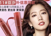 夢妝16號豆沙色多少錢？夢妝口紅16號多少錢？