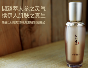 秀雅韓真生精華乳怎么樣？秀雅韓真生精華乳用法