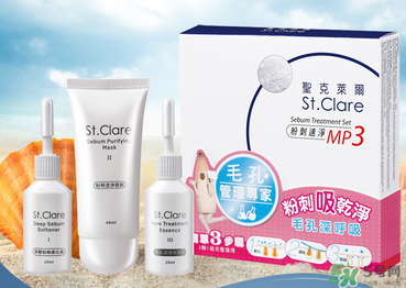 圣克萊爾化妝品怎么樣？圣克萊爾化妝品好用不？