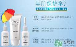 圣克萊爾化妝品怎么樣？圣克萊爾化妝品好用不？