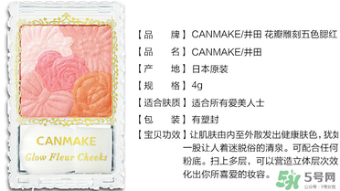 canmake花瓣腮紅珠光還是啞光好？canmake腮紅珠光好看還是啞光？