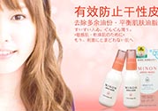 minon適合什么膚質(zhì)？minon適合油皮敏感肌嗎？