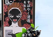 極美肌黑面膜怎么用？極美肌黑面膜要洗嗎？