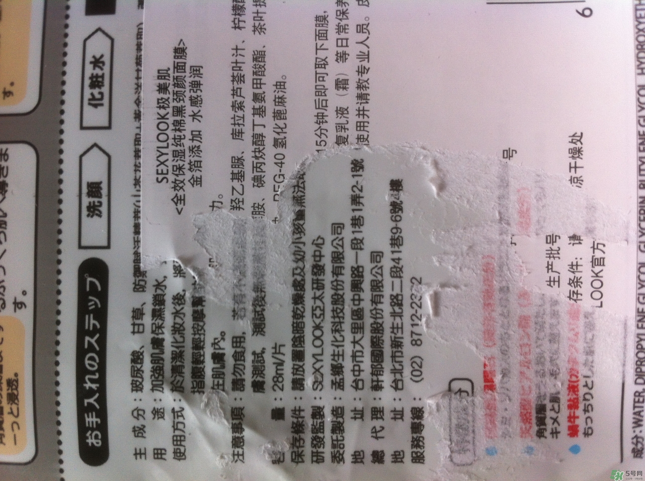 極美肌黑面膜怎么用？極美肌黑面膜要洗嗎？