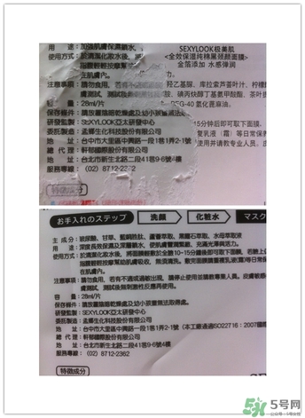 極美肌黑面膜怎么用？極美肌黑面膜要洗嗎？