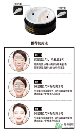 Mogong Dodook收縮毛孔半半面霜怎么樣？怎么用？