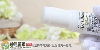 deonatulle腋下臭石好用嗎？deonatulle消臭石真假