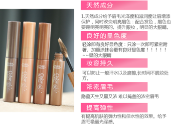 愛麗小屋染眉膏怎么用？愛麗小屋染眉膏使用方法