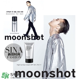 moonshot適合什么年齡？moonshot適合什么膚質(zhì)？