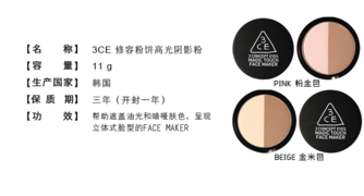 3ce修容粉多少錢(qián)？3ce修容粉專(zhuān)柜價(jià)