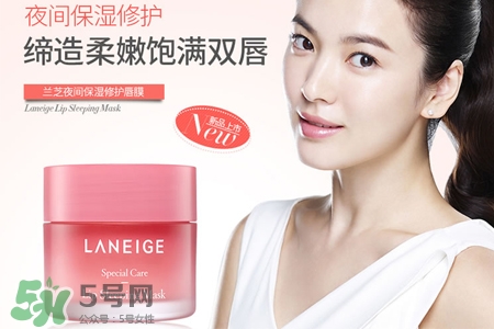 蘭芝唇膜能改善唇紋嗎？蘭芝唇膜能淡化唇色嗎？