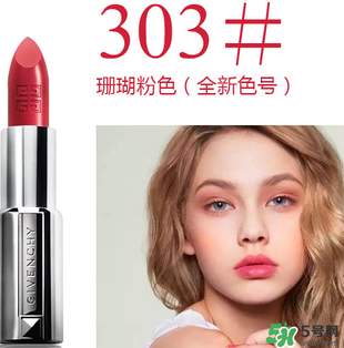 紀(jì)梵?？诩t色號圖片 紀(jì)梵?？诩t色號推薦