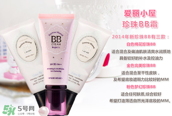 愛(ài)麗小屋bb霜哪款好用？愛(ài)麗小屋bb霜色號(hào)