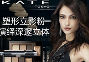 kate眼影哪個色號好？kate眼影br2和br3上妝