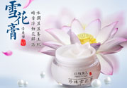 雪花膏什么牌子好？雪花膏多少錢一盒？