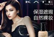 kate粉底液色號(hào)怎么選？kate粉底液色號(hào)試色