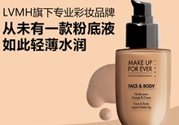 muf玫珂菲粉底液怎么樣？玫珂菲粉底液哪款好用？
