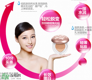 巧迪尚惠氣墊cc霜怎么樣？巧迪尚惠氣墊cc霜好用嗎？