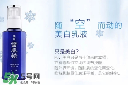 雪肌精是什么牌子？雪肌精是哪個國家的品牌？