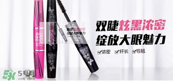 mistine4d睫毛膏怎么用？mistine美氏婷4d睫毛膏使用方法