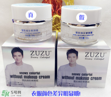 zuzu素顏霜怎么辨別真假？zuzu素顏霜真假辨別圖