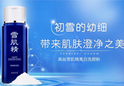 雪肌精怎么樣？雪肌精在日本什么檔次？