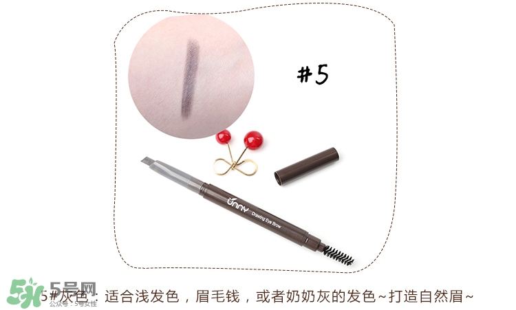 Unny眉筆怎么樣？Unny眉筆試色色號(hào)