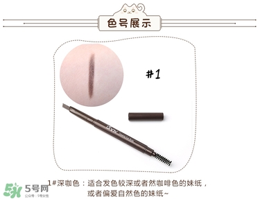 Unny眉筆怎么樣？Unny眉筆試色色號(hào)